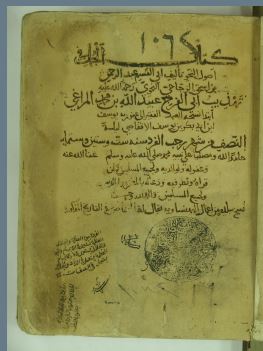 تحميل كتاب الجمل في النحو 1062 PDF