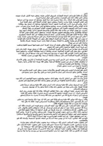 تحميل كتاب الأمل مقالة مجهول PDF