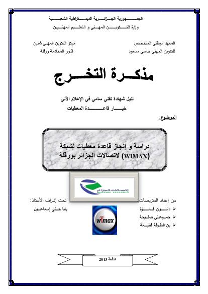 تحميل كتاب winax PDF