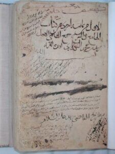 تحميل كتاب الجامع في الشرح لم يعرف PDF بأعلى جودة