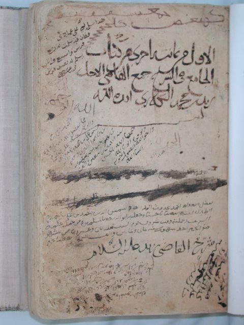 تحميل كتاب الجامع في الشرح لم يعرف PDF بأعلى جودة