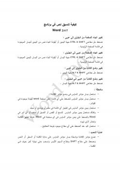 تحميل كتاب word ل Muhammad M. R. Abu Layla – محمد أبو ليلى PDF