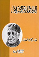 تحميل كتاب المغرب في حلى المغرب v.1 PDF ضيف شوقي طبعة جديدة