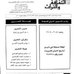 تحميل كتاب الفارابي و تصحيح العلاقة بين النحو والمنطق PDF الحسن الهلالي