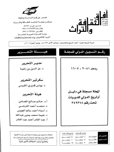 تحميل كتاب الفارابي و تصحيح العلاقة بين النحو والمنطق PDF الحسن الهلالي