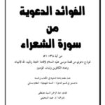 تحميل كتاب الحاسوب وتعلم اللغة العربية لعايد حمدان سليمان الهرش PDF