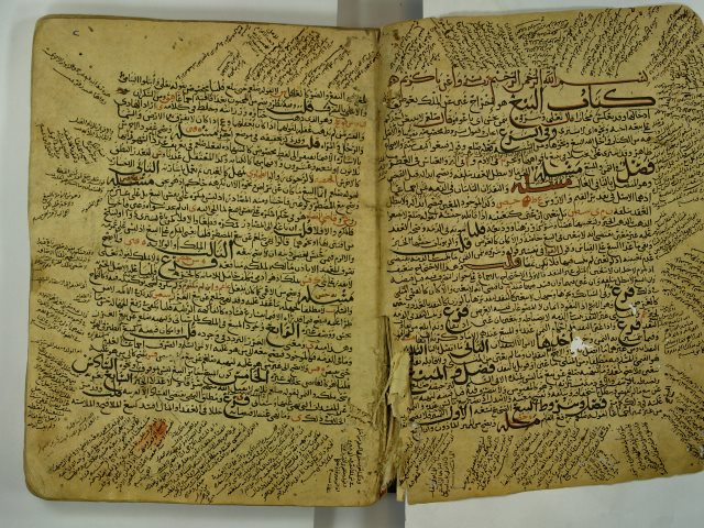 تحميل كتاب البحر الزاخر الجامع لمذاهب علماء الامصار ج2 PDF أحمد بن يحيى بن المرتضي بن مفضل بن منصور الحسني المهدي لدين الله