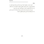 تحميل كتاب السليقة اللغوية PDF أحمد جلايلي