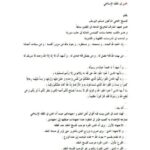 تحميل كتاب الغبن في الفقه الإسلامي PDF مسلم اليوسف نسخة واضحة