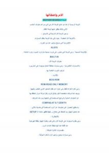 تحميل كتاب اللوحة الأم وأعطالها ل DHFH PDF
