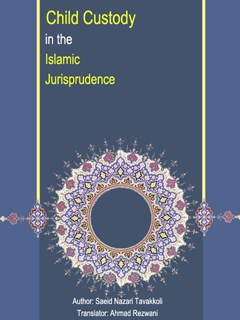 تحميل كتاب حضانة الأطفال في الفقه الإسلامي ل عبد الهادي PDF