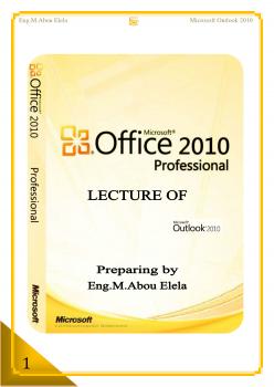 تحميل كتاب office outlook 2010 PDF محمد ابو العلا