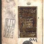 تحميل كتاب التهذيب لزهن اللبيب في الفقه 583 PDF