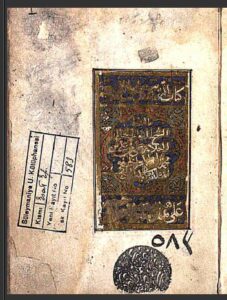 تحميل كتاب التهذيب لزهن اللبيب في الفقه 583 PDF