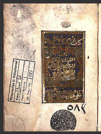تحميل كتاب التهذيب لزهن اللبيب في الفقه 583 PDF