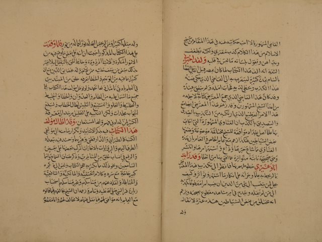 تحميل كتاب الصارم المنكي في الرد على ابن السبكي لمحمد بن أحمد بن عبد الهادي المقدسي PDF