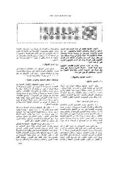 تحميل كتاب الأعمال المعدنية PDF محمود مدكور