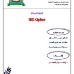 تحميل كتاب Hill Cipher PDF