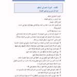 تحميل كتاب الشيوعية والانسانية في شريعة الاسلام PDF عباس العقاد بدون نقص