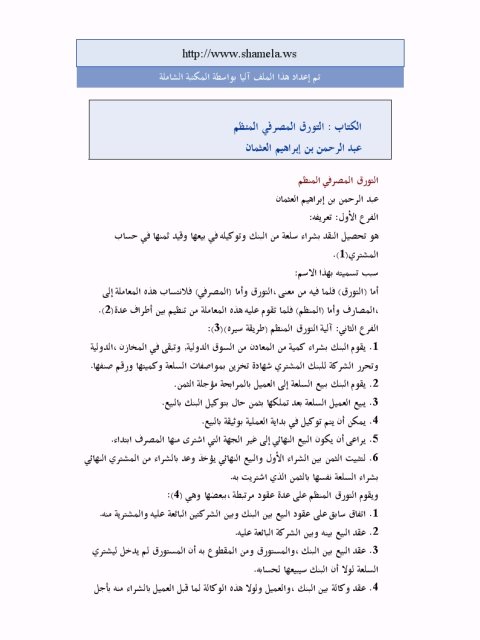 تحميل كتاب الشيوعية والانسانية في شريعة الاسلام PDF عباس العقاد بدون نقص