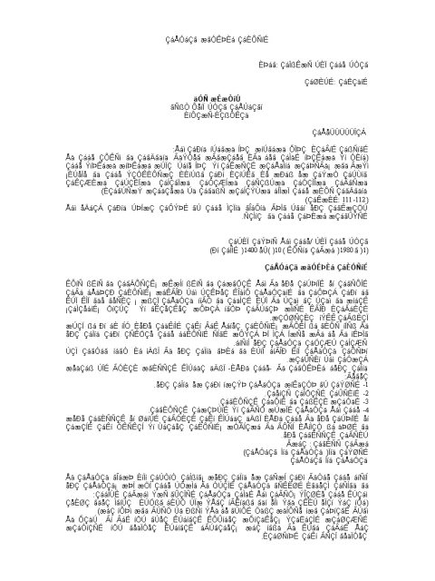 تحميل كتاب الإسلام ومستقبل الشريعة PDF عبد الله عزام
