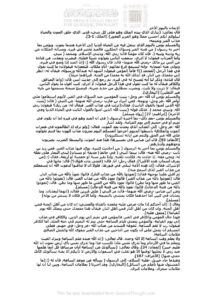 تحميل كتاب الإيمان باليوم الآخر مقالة مجهول PDF