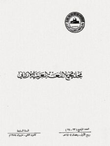 تحميل كتاب التصغير في شعر المتنبي PDF موسى الشاعر