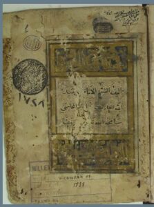 تحميل كتاب القصد والرجوع إلى الله تعالى PDF الحارث المحاسبي