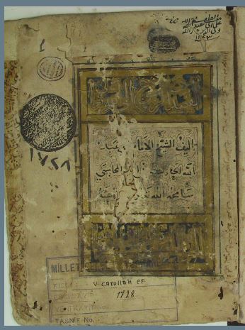 تحميل كتاب القصد والرجوع إلى الله تعالى PDF الحارث المحاسبي