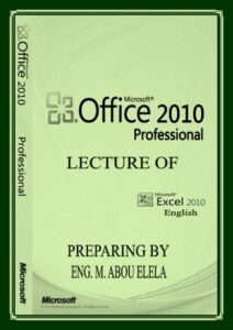 تحميل كتاب Excel اكسل 2010 كامل واجهة انجليزية ل م/ محمد أبو العلا PDF