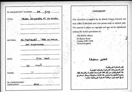 تحميل كتاب الثعالبى PDF