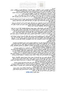 تحميل كتاب الحرية مقالة مجهول PDF