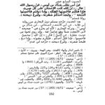 تحميل كتاب الحديث السابع عشر من كتاب جامع العلوم والحكم لابن رجب الحنبلي PDF