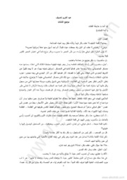 تحميل كتاب Diaspora رواية مواجع الشتات تأليف عبد الكريم ناصيف PDF عبد الكريم ناصيف
