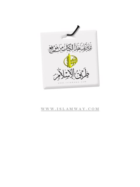 تحميل كتاب الإمام البخاري وكتابه الجامع الصحيح PDF عبد المحسن بن حمد العباد البدر