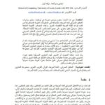 تحميل كتاب التحليل الصرفي لنصوص اللغة العربية الحديثة والكلاسيكية PDF مجدي صوالحة