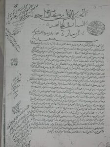 تحميل كتاب الفلك السيار في لجج البحر الزخار PDF عز الدين بن الحسن بن علي المؤيد بن جبرائيل