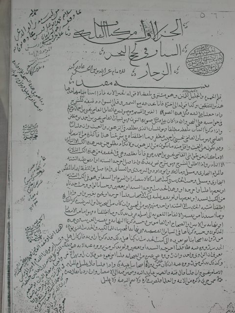 تحميل كتاب الفلك السيار في لجج البحر الزخار PDF عز الدين بن الحسن بن علي المؤيد بن جبرائيل