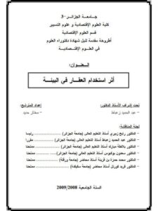 تحميل كتاب الانقلاب بيع الوهم على الذات ل عادل علي اللباد PDF عادل علي اللباد