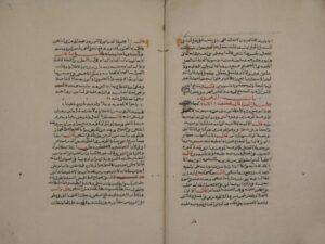 تحميل كتاب القول المانوس شرح بعض كلمات القاموس (= القول المانوس بتحرير ما في القاموس) لمحمد بن يحيى القرافي PDF محمد بن يحيى القرافي