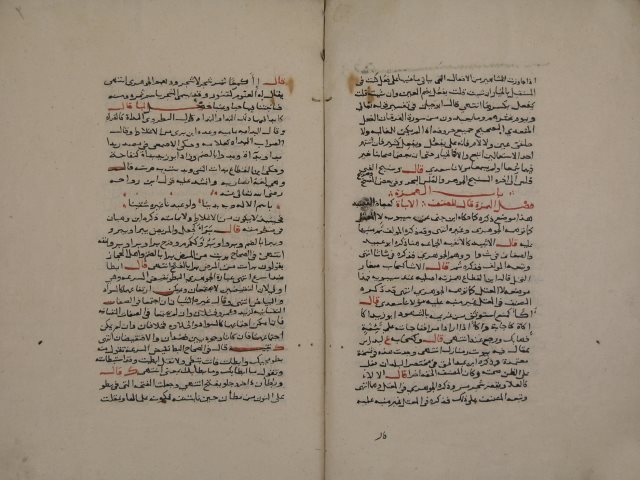 تحميل كتاب القول المانوس شرح بعض كلمات القاموس (= القول المانوس بتحرير ما في القاموس) لمحمد بن يحيى القرافي PDF محمد بن يحيى القرافي