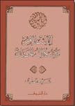تحميل كتاب الاسلام ومشكلات الحضارة سيد قطب PDF