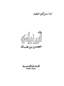 تحميل كتاب History البحرين في كتابات الرحالة الأوروبيين تأليف طارق الحمداني PDF طارق الحمداني