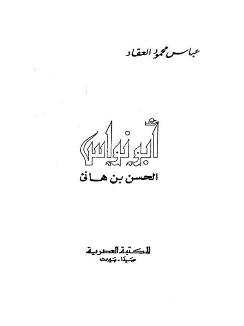 تحميل كتاب History البحرين في كتابات الرحالة الأوروبيين تأليف طارق الحمداني PDF طارق الحمداني