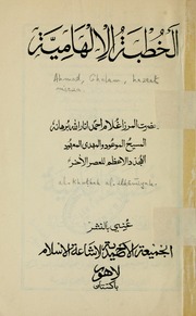 تحميل كتاب الخبطة الالهامية PDF