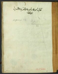 تحميل كتاب الاسئلة والاجوبة 72 ج3 PDF