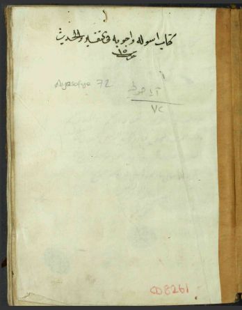 تحميل كتاب الاسئلة والاجوبة 72 ج3 PDF