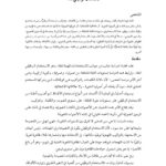 تحميل كتاب الإستعمال الوظيفي للغة مقالة ل إبراهيم الشمسان PDF إبراهيم الشمسان