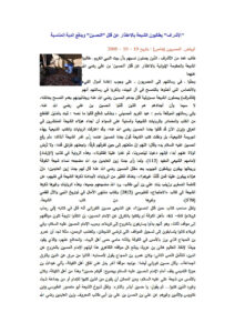 تحميل كتاب الأشراف يطالبون الشيعة بالإعتذار عن قتل الحسين وبدفع الدية المناسبة مقالة في جريدة المصريون PDF جريدة المصريون