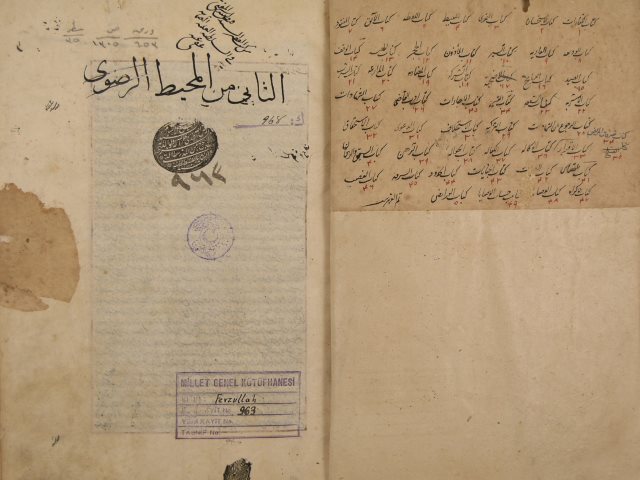 تحميل كتاب المحيط الرَّضَوي لرضي الدين: محمد بن محمد السرخسي – ج2 من النسخة السابقة PDF محمد بن محمد السرخسي